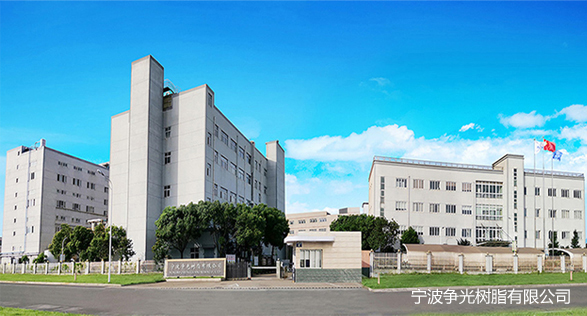 浙江爭光實業(yè)股份有限公司