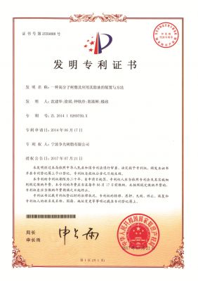 一種高分子樹脂及應(yīng)用其除油的裝置與方法