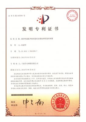 兼容性超臨界機組凝結(jié)水精處理用混床樹脂