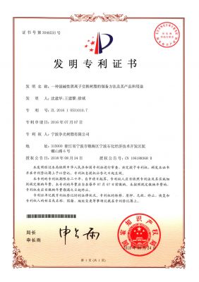 一種強堿性陰離子交換樹脂的制備方法及其產(chǎn)品和用途